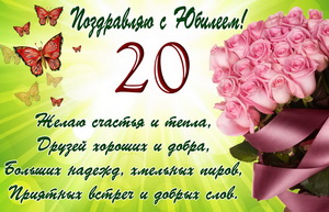 Пожелание на красивом фоне с розами