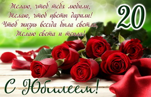Красные розы на столе на юбилей