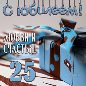 Картинка на юбилей, пожелание любви и счастья