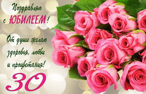 Красивые розовые розы на юбилей