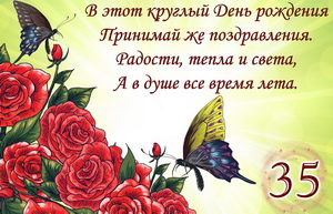 Бабочки на розах и красивое пожелание