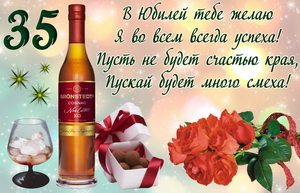 Праздничный набор на юбилей 35 лет
