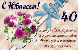 Голубая ленточка и букет цветов в вазе