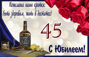 Виски с лимоном и сигарой мужчине на юбилей