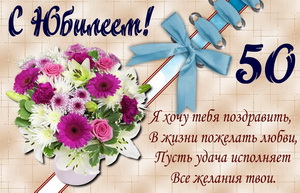 Поздравление с красивым букетом
