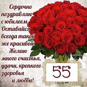 Сердечно поздравляю с юбилеем, желаю много счастья