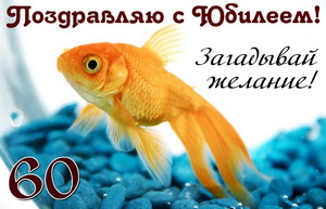 Золотая рыбка на фоне синих камешков