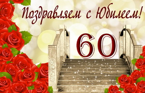 Сияющая лестница в красных розах