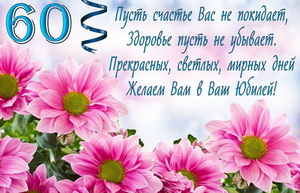 Открытка с розовыми цветами и пожеланием