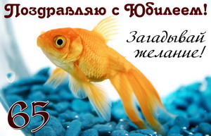 Золотая рыбка на фоне синих камешков