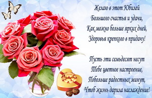Красивое пожелание и букет роз