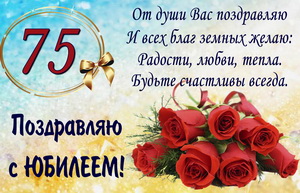 Открытка с поздравлением и розами