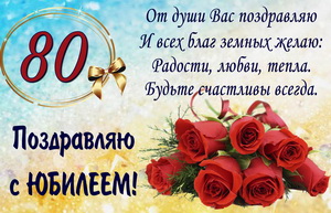 Поздравление с букетом красных роз