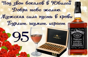 Открытка для мужчины с виски и сигарами