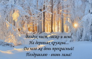 Зимний лес на восходе солнца